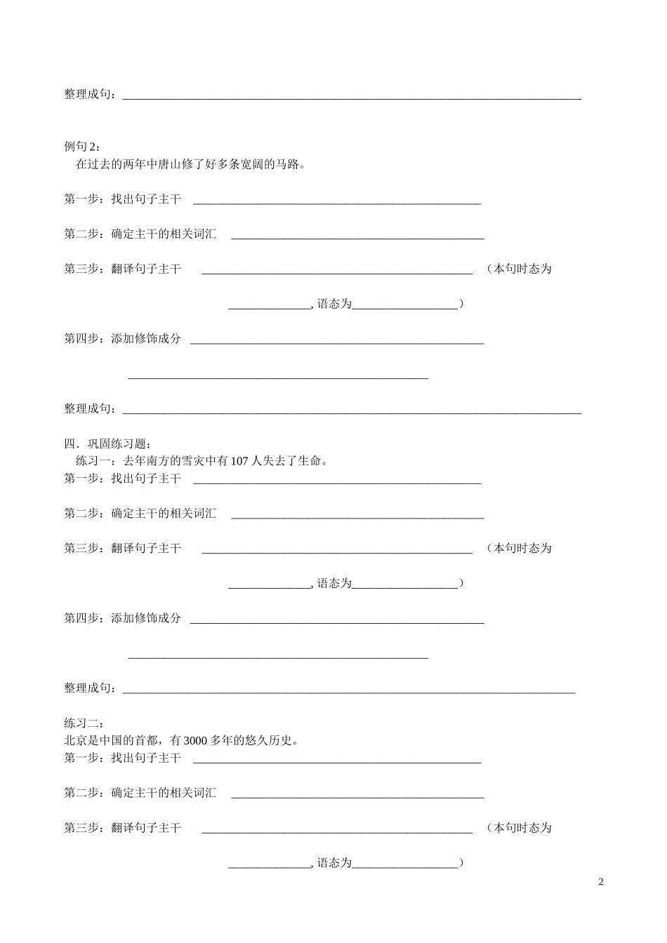 StructuresinUse、GrammarinUse-(2)_第2页