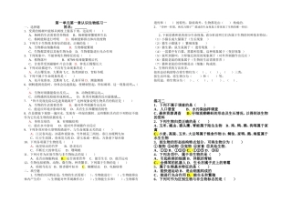 第一单元第一章练习一