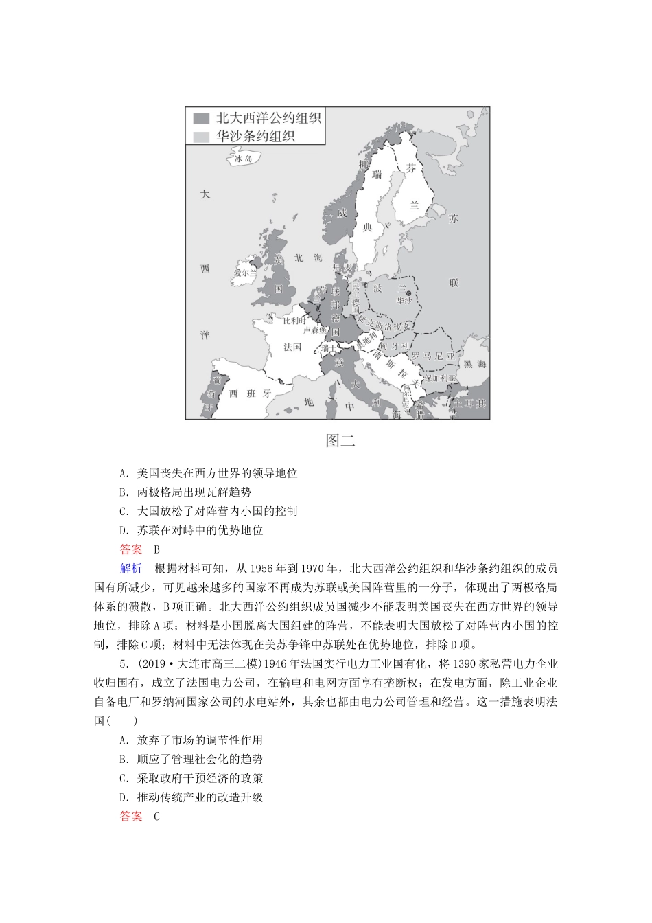 （通史版）高考历史一轮复习 单元过关检测15 世界政治经济格局的演变—20世纪40年代中期至今（含解析）-人教版高三全册历史试题_第3页