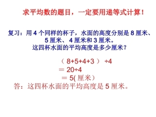 第7周平均数练习