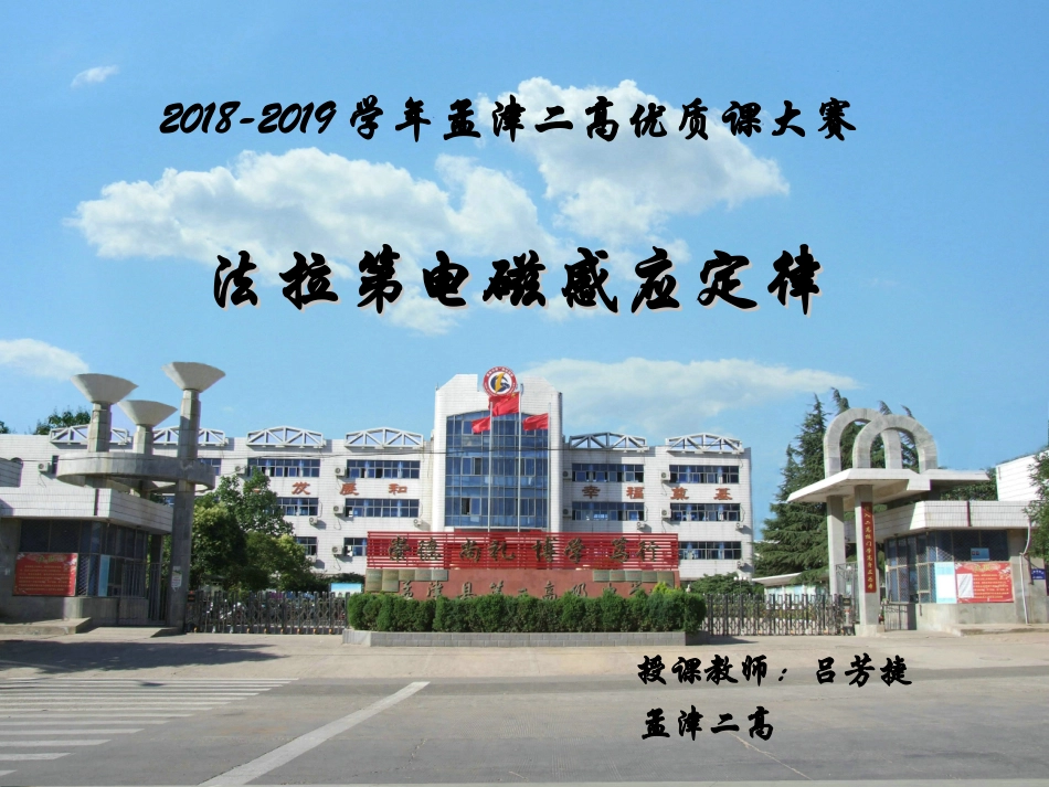 3.法拉第电磁感应定律_第1页