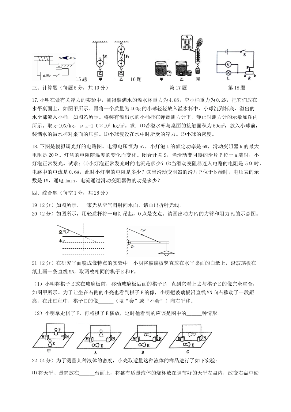 中考物理模拟试卷(一)(无答案)试卷_第3页