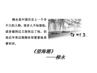 望海潮(东南形胜)