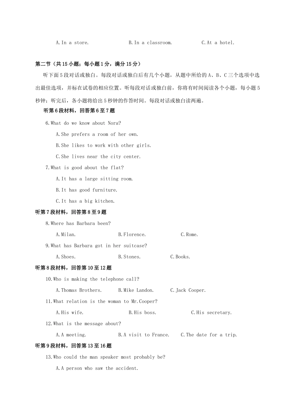 四川省绵阳市 高二英语12月月考试卷_第2页