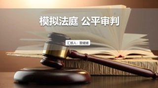2-心中有数打官司