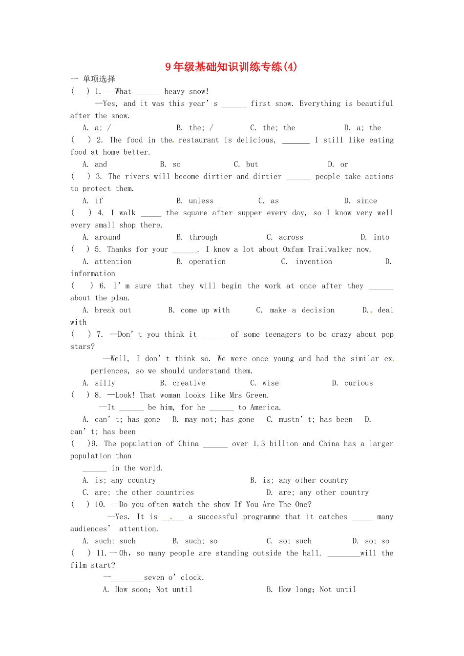 中考英语复习 基础知识训练专练4试卷_第1页
