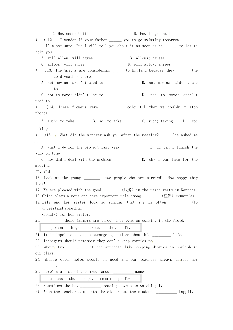中考英语复习 基础知识训练专练4试卷_第2页