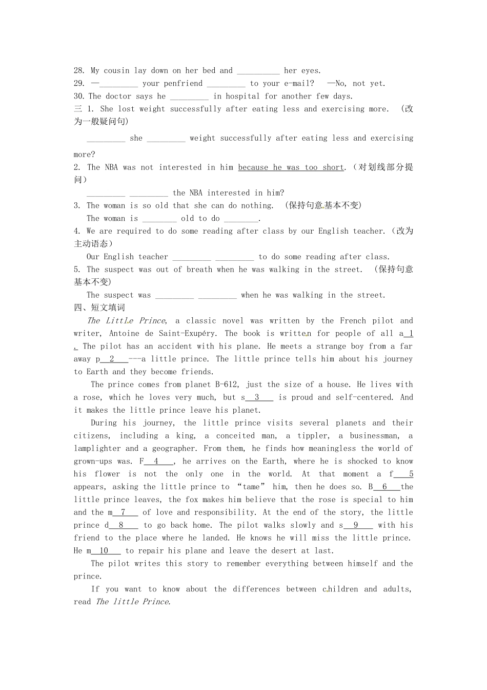 中考英语复习 基础知识训练专练4试卷_第3页