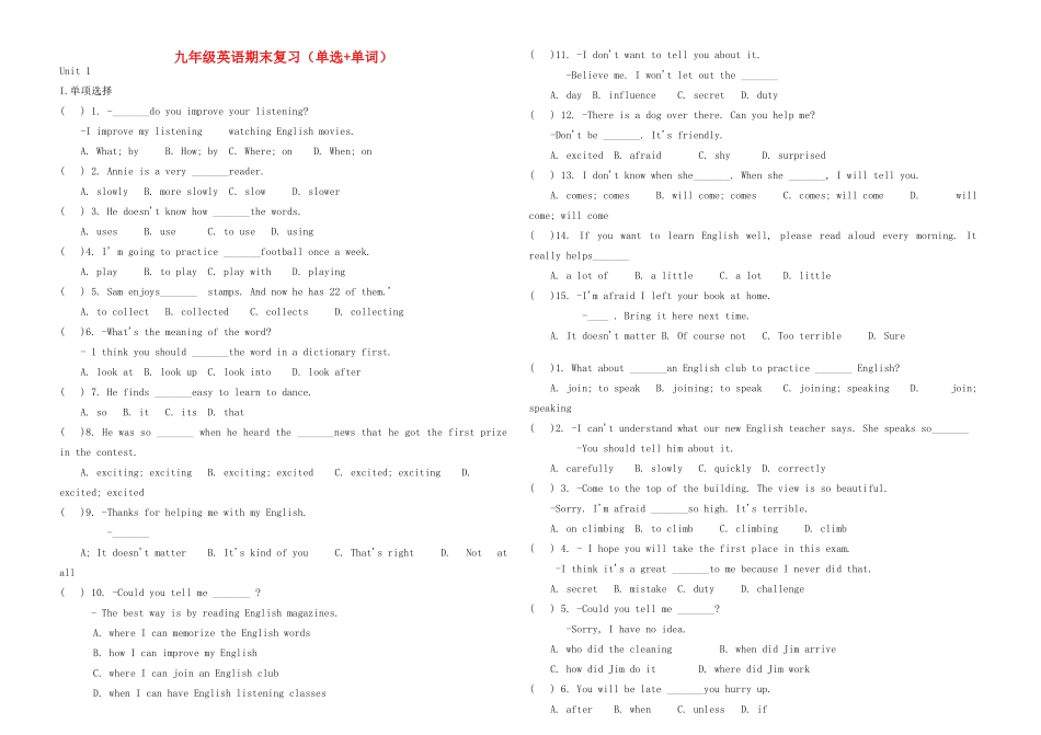 中考英语 单选单词复习试卷_第1页