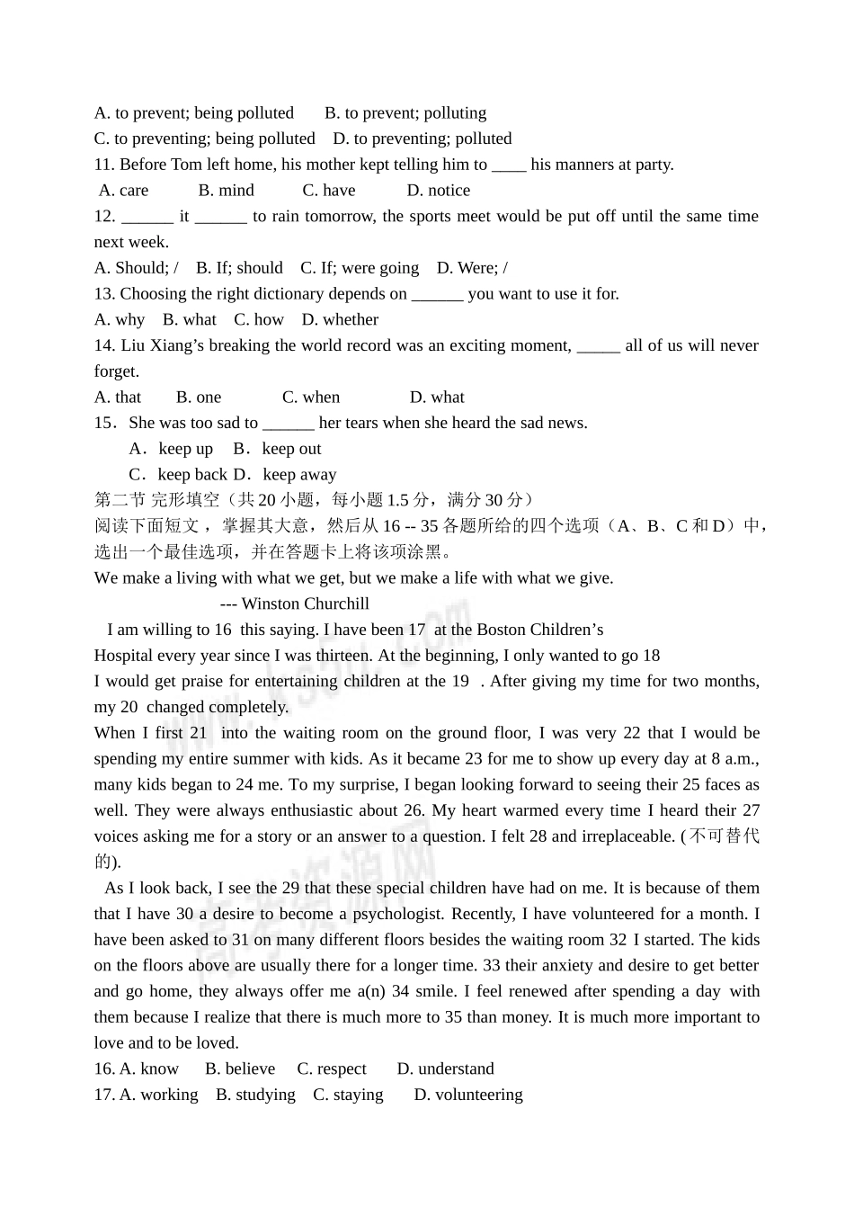 天津市高三英语上学期六校联考(缺答案)新人教版试卷_第2页