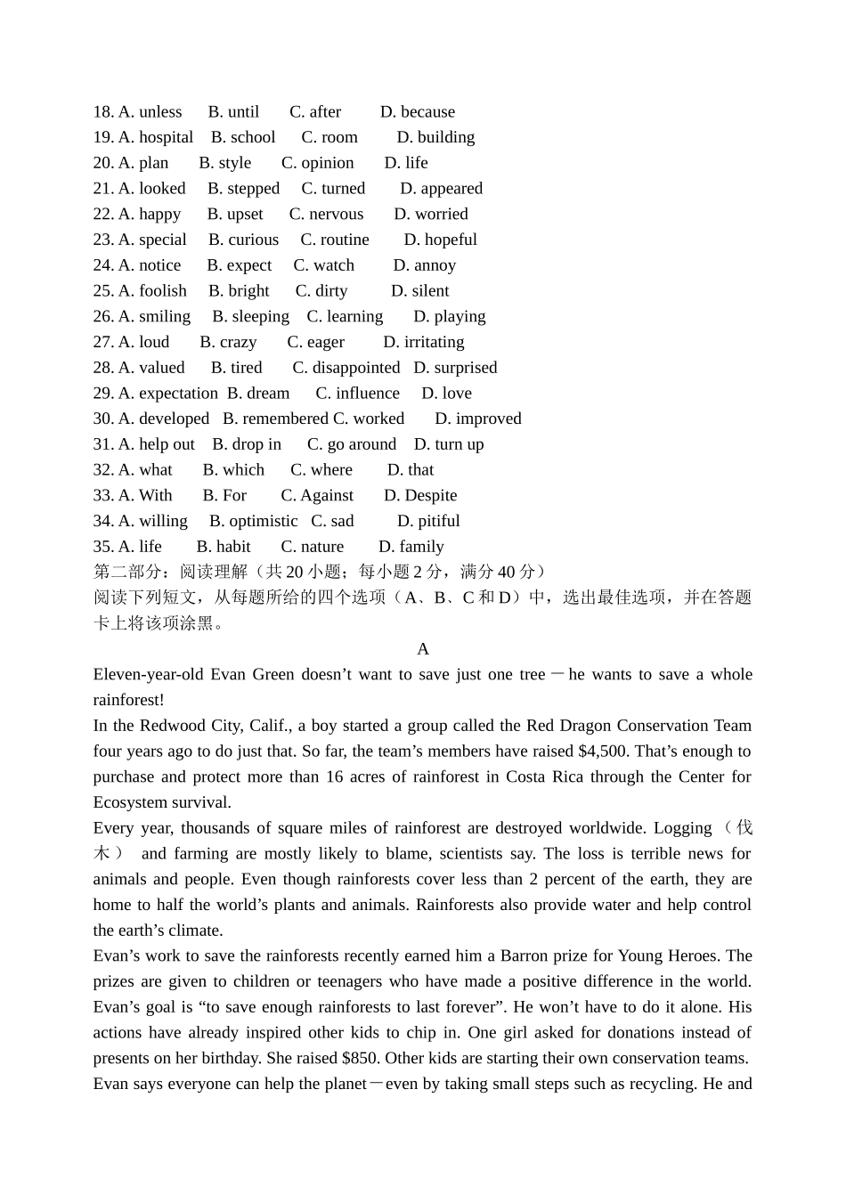 天津市高三英语上学期六校联考(缺答案)新人教版试卷_第3页