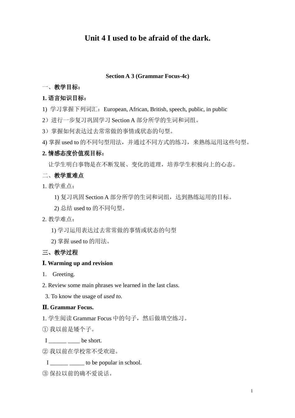 SectionAGrammarfocus4a—4c_第1页