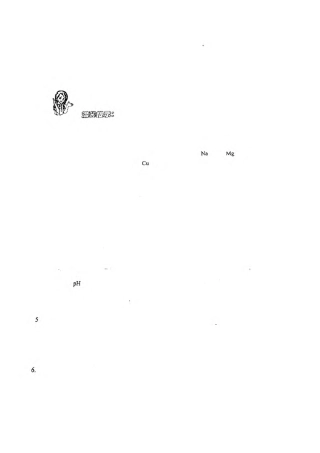 九年级化学阶段性质量检测试卷(pdf)试卷