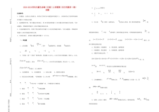内蒙古赤峰二中 高二数学上学期第二次月考试题 理(含解析) 试题