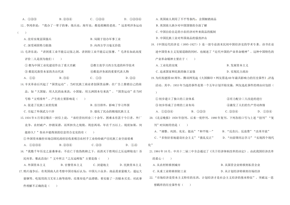 江西省抚州市临川十中-高一历史下学期期中试题-人教版高一全册历史试题_第2页