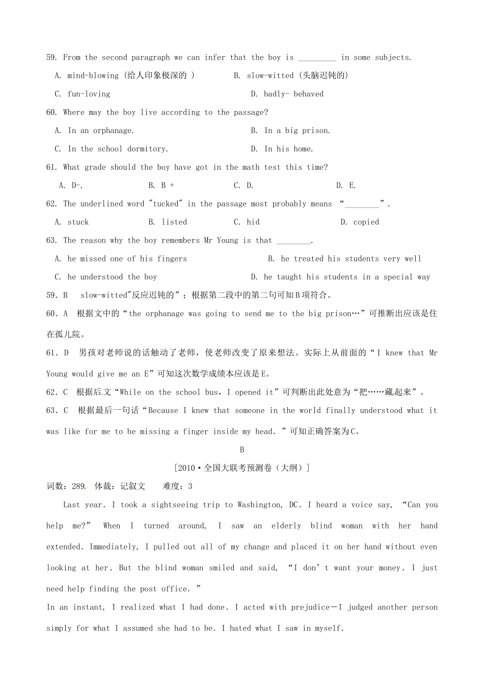 备战高考英语各地模拟题分类汇编 阅读判断推理篇试卷_第2页