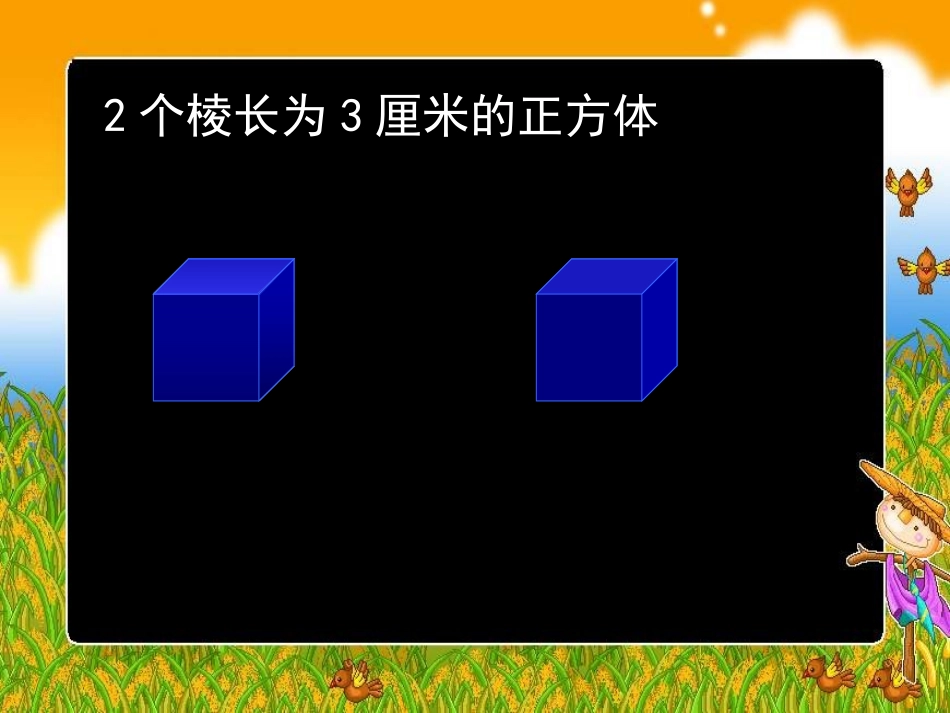 表面积的变化_第3页