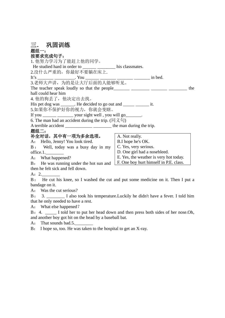 Unit1We'dbettergetyoutohospital._第3页