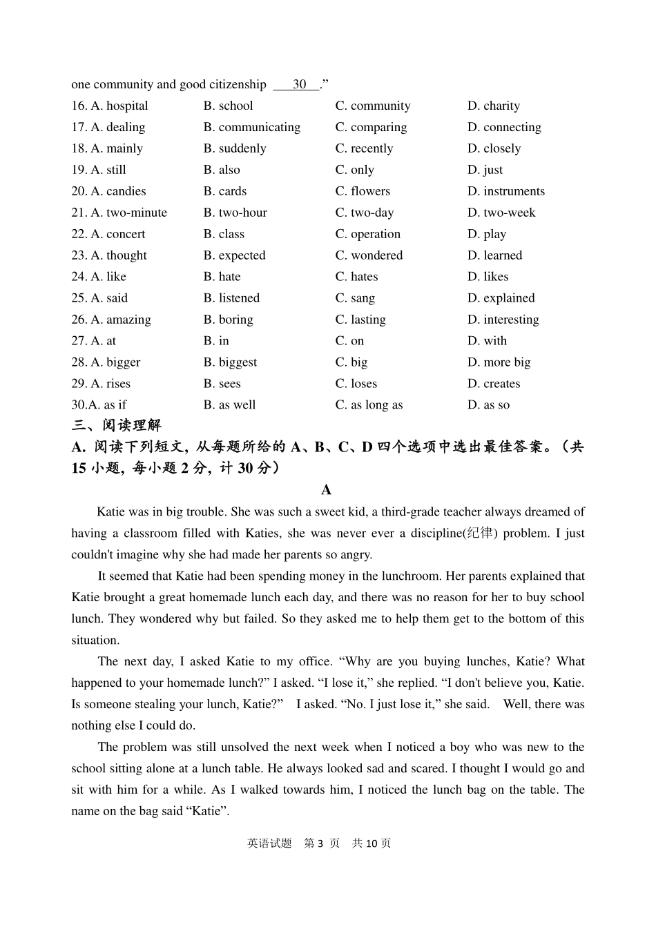 中考英语第一次模拟试卷(pdf)试卷_第3页