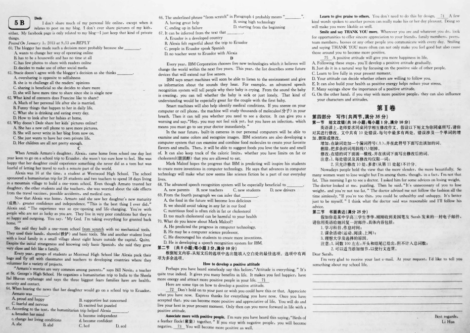 对接高考高考英语一轮复习 实战演练(五)(pdf)试卷_第2页