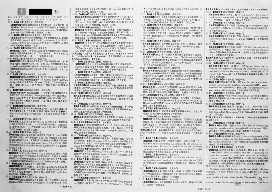 对接高考高考英语一轮复习 实战演练(五)(pdf)试卷_第3页