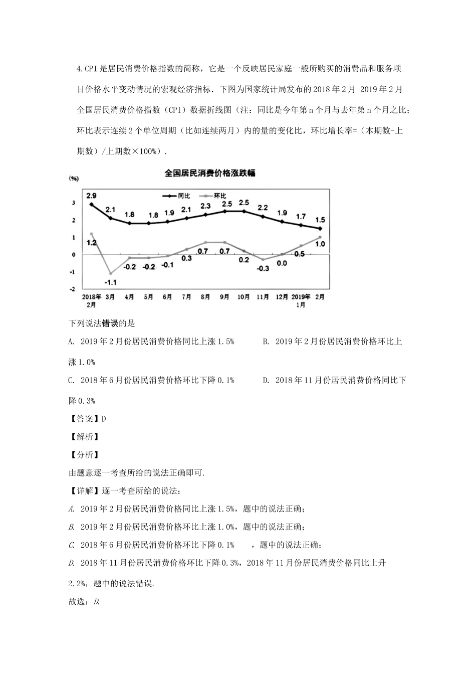 安徽省淮北市、宿州市高三数学第二次教学质量检测试卷 理试卷_第3页