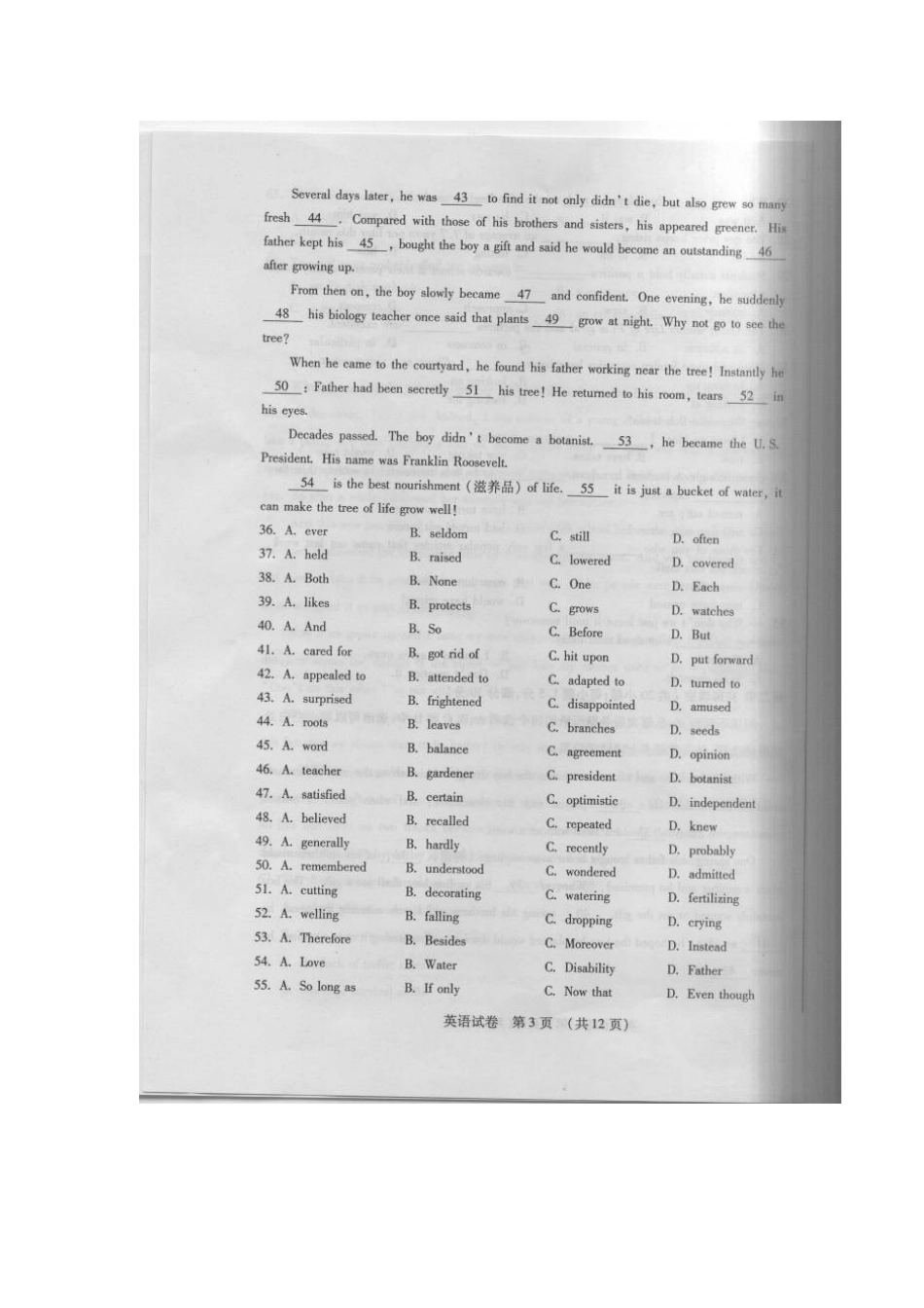 吉林省高考英语复习质量监测试卷(扫描版，无答案)新人教版试卷_第3页