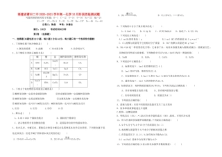 福建省莆田二中高一化学10月阶段性检测试题-人教版高一全册化学试题