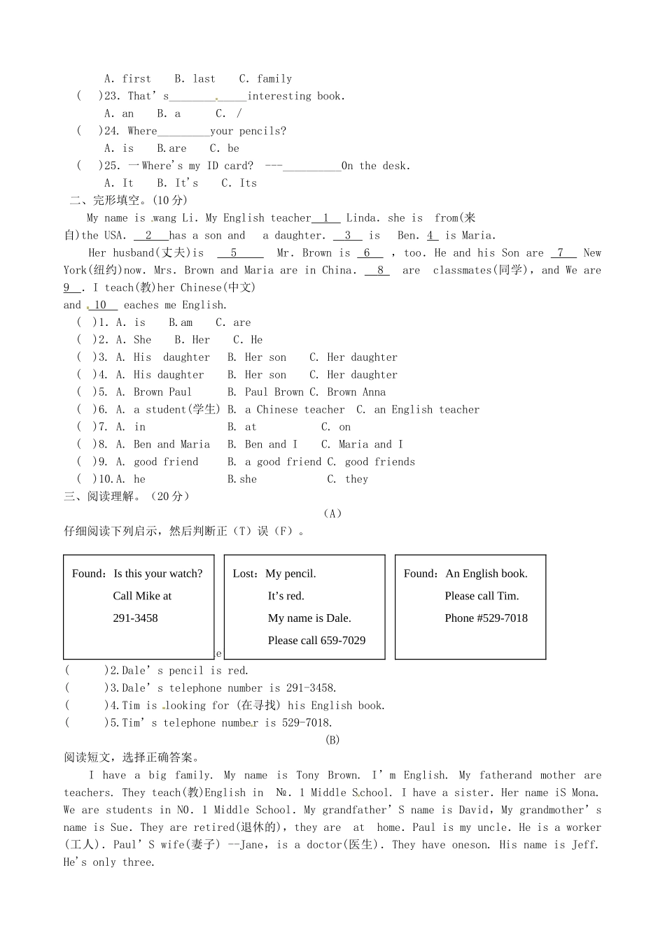 初中七年级英语上学期期中考试题(无答案)人教新目标版 试题_第2页