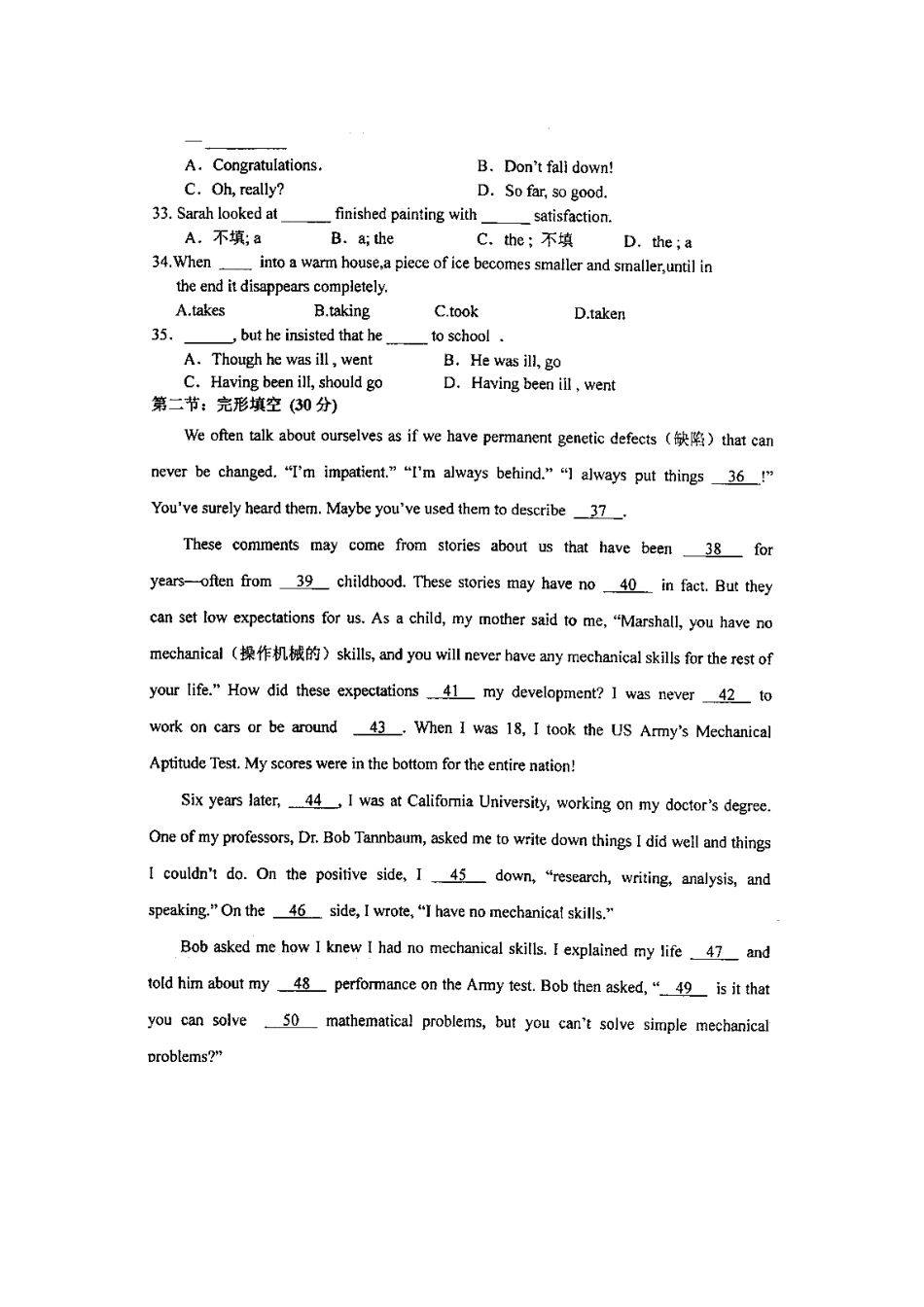 吉林省吉林市十二中高二英语9月月考试卷外研版试卷_第2页