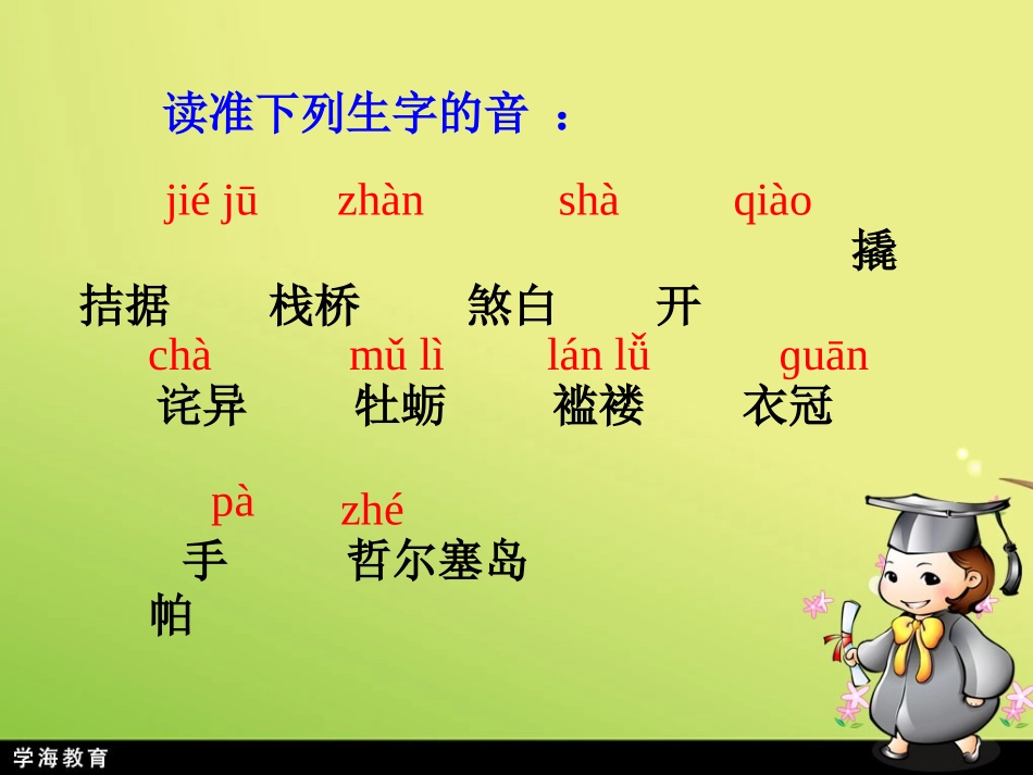 15我的叔叔于勒-(3)_第3页