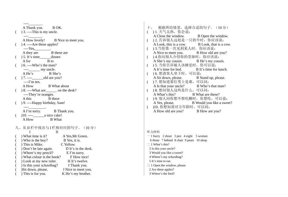 3B-期末试卷_第2页