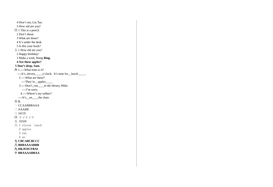 3B-期末试卷_第3页