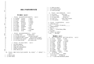3B-期末试卷