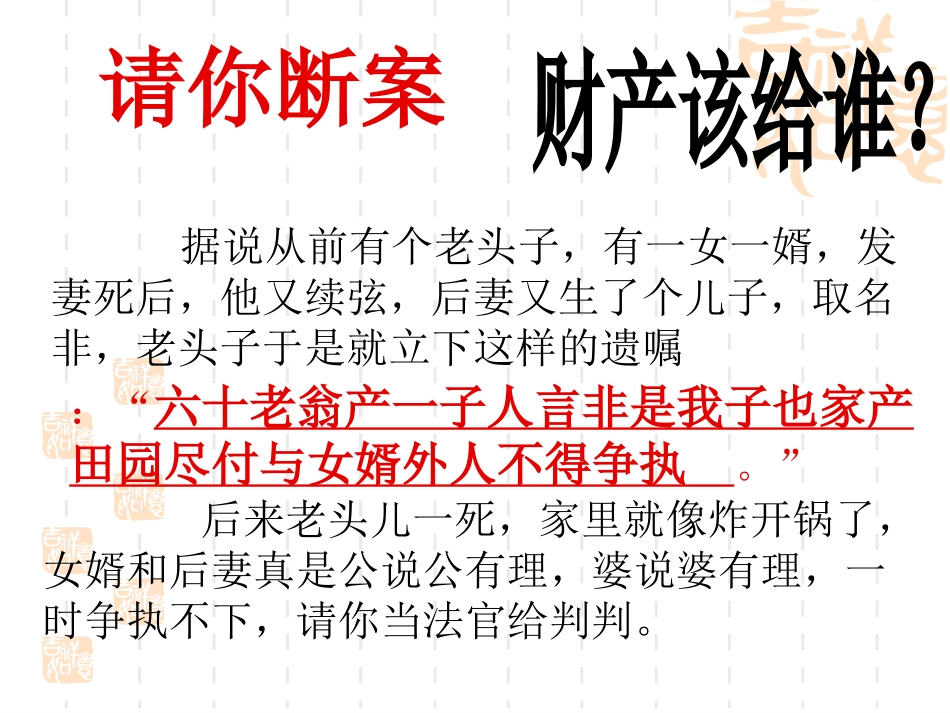 高考文言文断句之诀窍_第2页