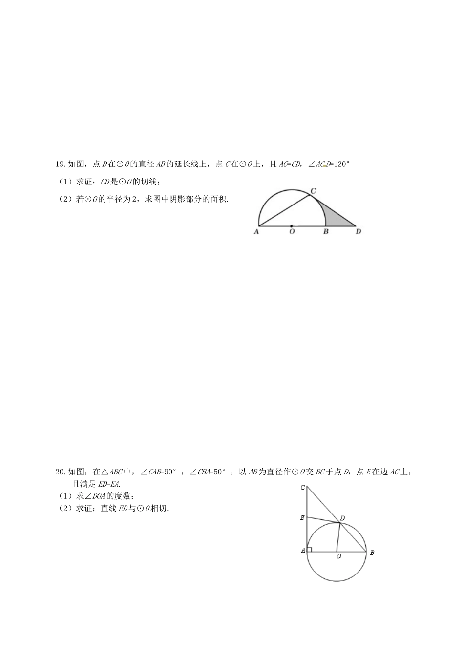 九年级数学上学期期末考试试卷3 苏科版试卷_第3页