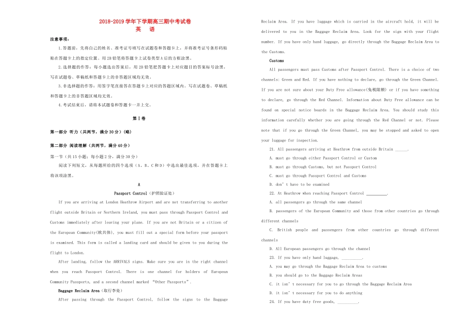 吉林省四平四中高三英语下学期期中试卷_第1页