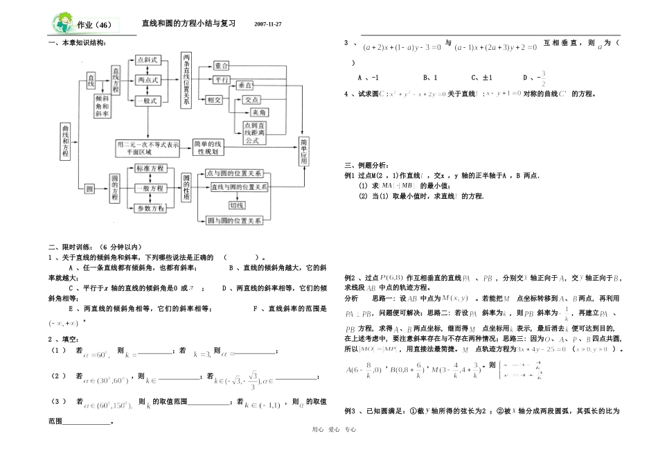 第七章小结与复习_第1页