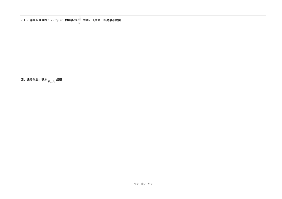 第七章小结与复习_第2页