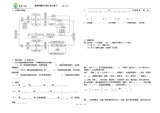 第七章小结与复习