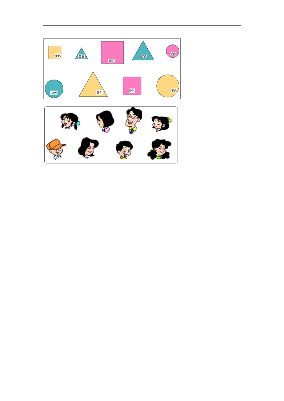 《分类》同步练习3_第3页