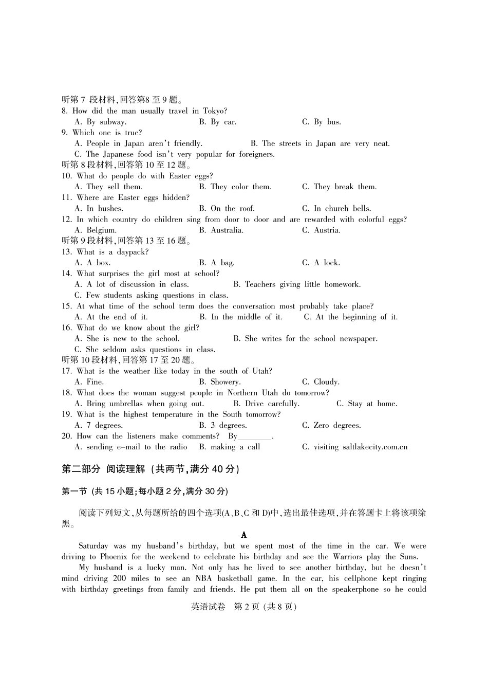 四川省凉山州高三英语第三次诊断性测试试卷(PDF)试卷_第2页