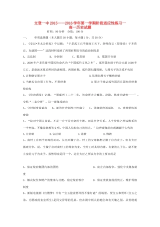 高一历史上学期第二次诊断性考试试题-人教版高一全册历史试题