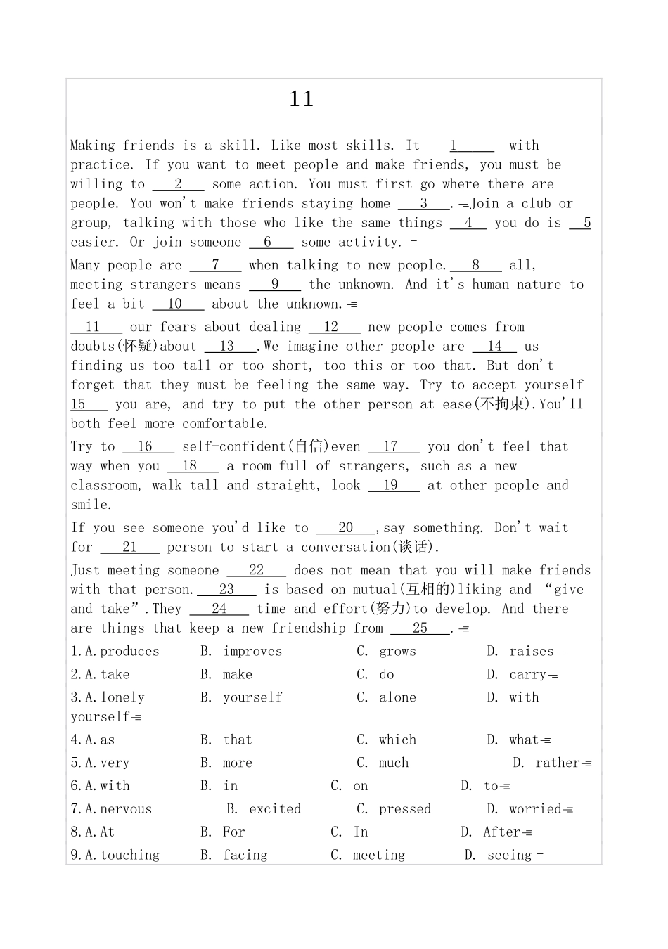 形填空题指导(二)_第1页