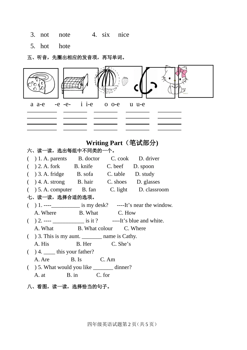 PEP四年级上册期末试题2_第2页