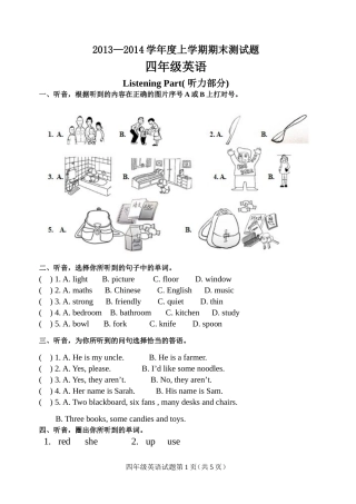 PEP四年级上册期末试题2