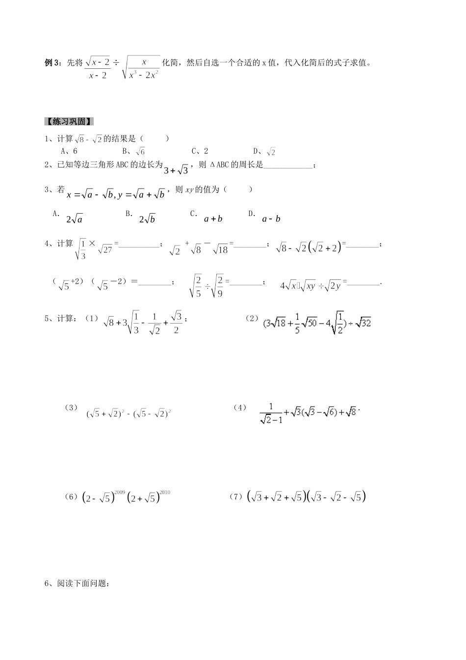 九年级数学上学期期中复习(3) 苏科版试卷_第2页