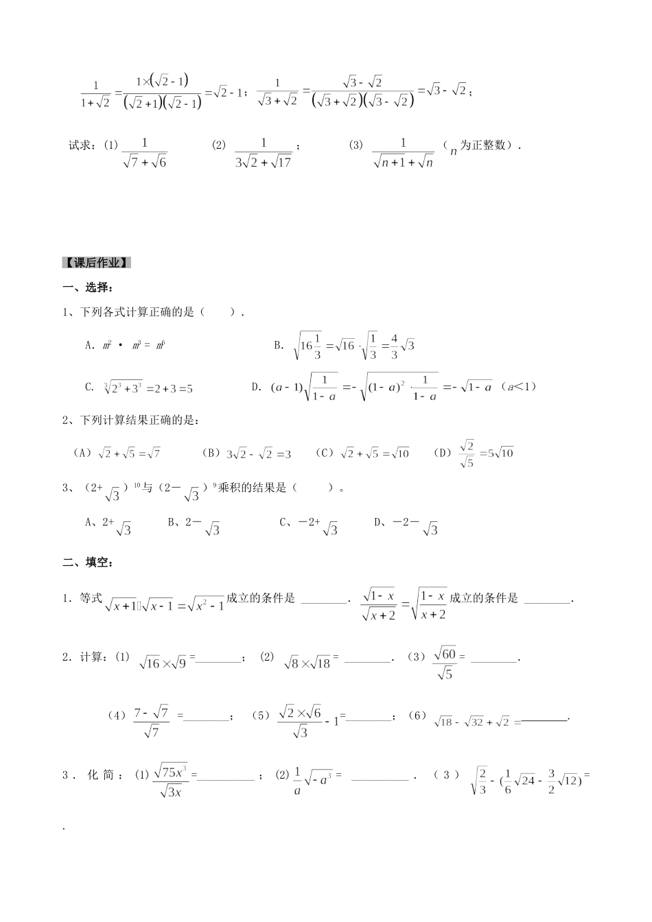 九年级数学上学期期中复习(3) 苏科版试卷_第3页