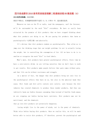 四川省成都市高考英语二轮复习 阅读理解基础训练80集连载(4)试卷