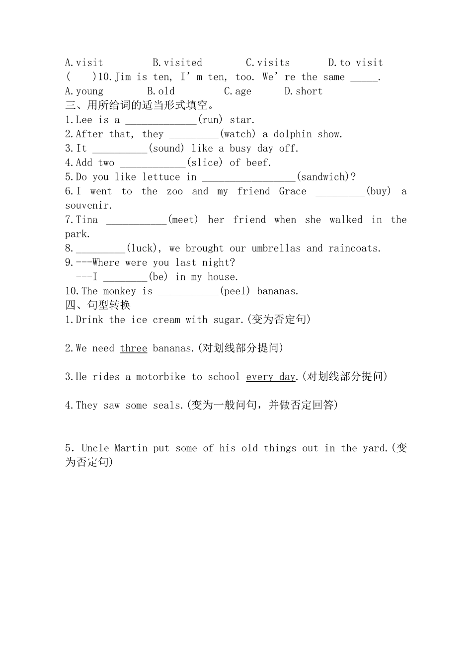 八年级第7、8单元周周清_第2页